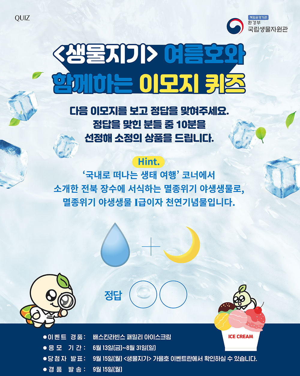 이모지 퀴즈1