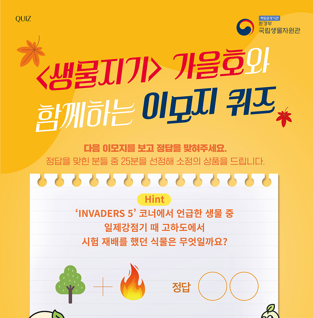 이모지 퀴즈1