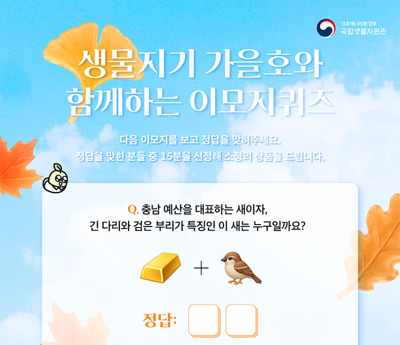 이모지 퀴즈1